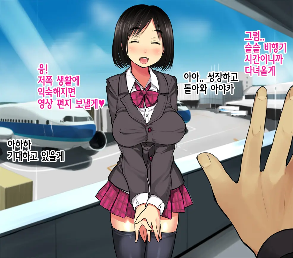 Tennen Kyonyuu No Imouto Ga Ryuugaku Chuu Ni Hamedori Sareta